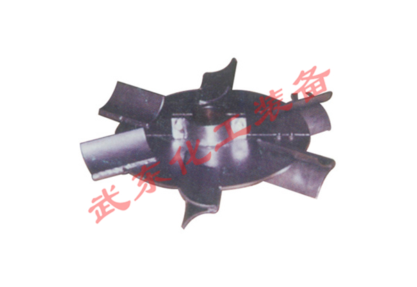 箭葉圓盤(pán)渦輪攪拌器